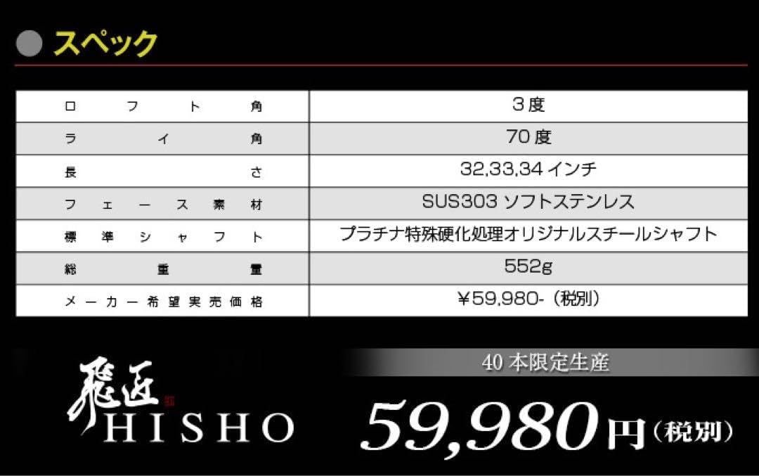 シリアル付40本限定生産 超レア最高級CNC削り出し製法 飛匠 ピン型